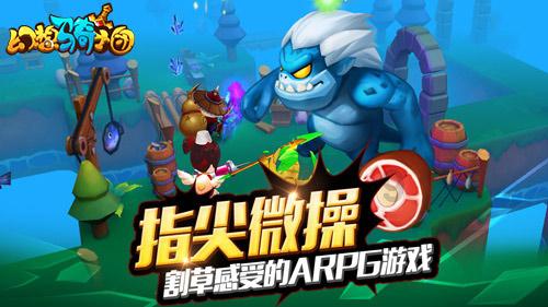 逃离大犀牛出没地