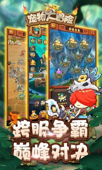 广东哪个城市的海鲜最好吃？游戏画面