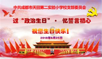 森迪公主的可爱装扮