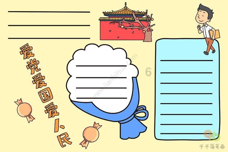 心理学效应名称