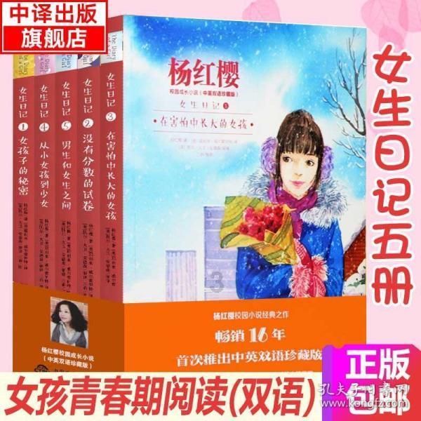 救援俏皮女孩